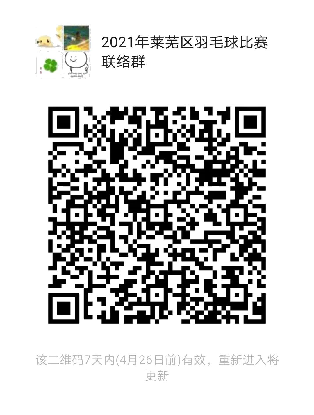微信图片_20210419170110.jpg