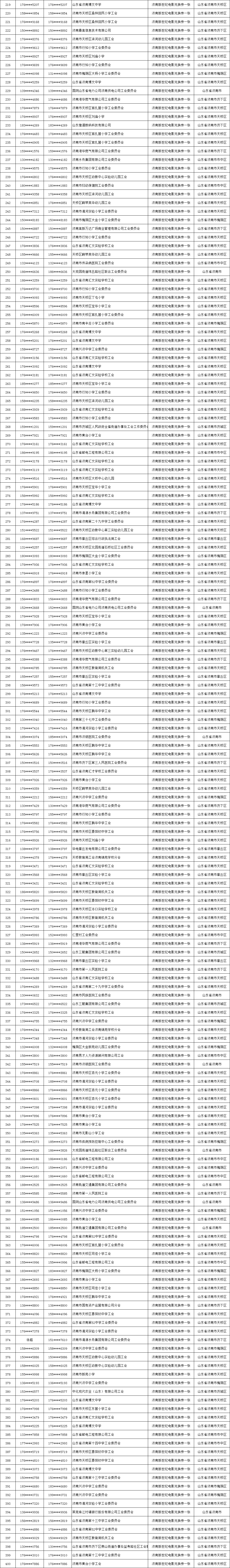 快抢219-400.jpg