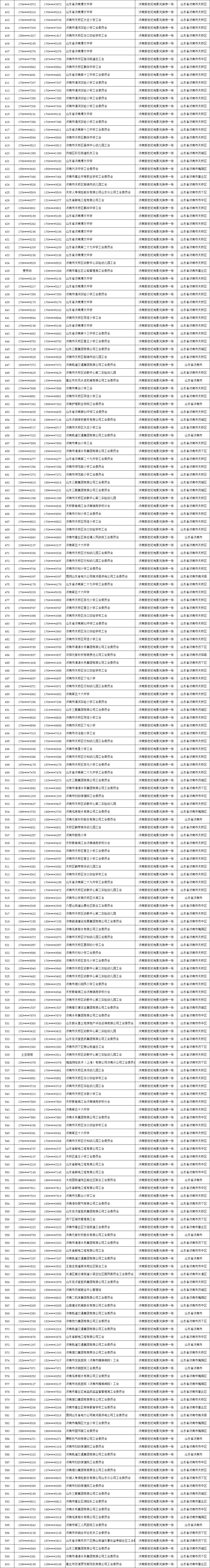 快抢401-600.jpg