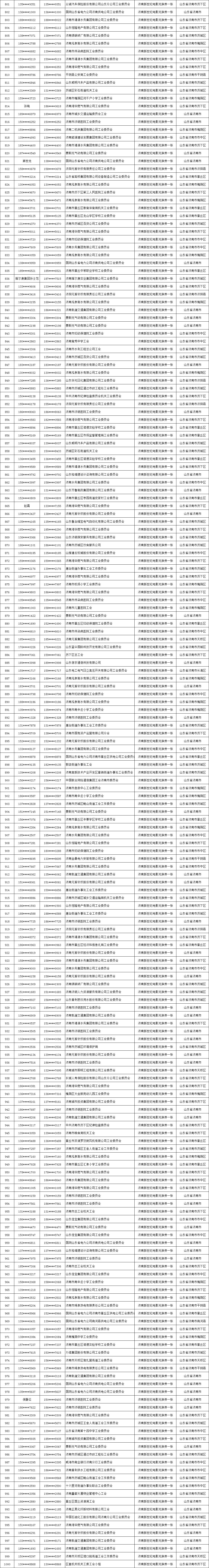 快抢801-1000.jpg