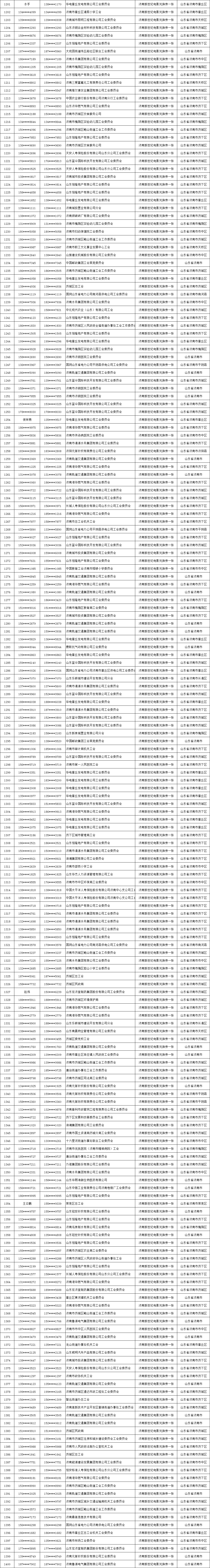快抢1201-1400.jpg