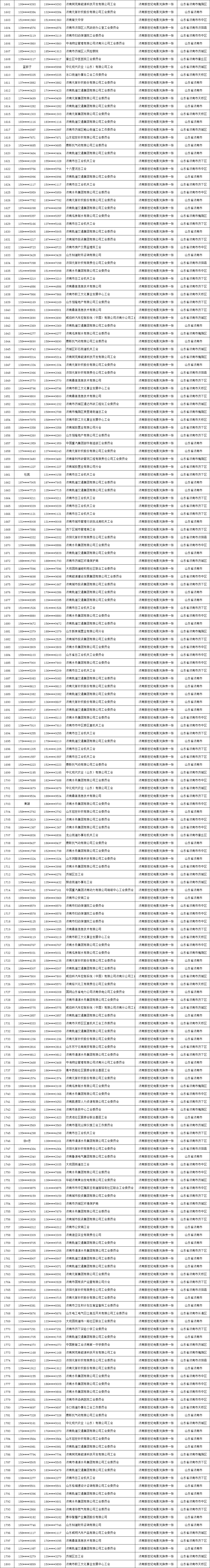 快抢1601-1800.jpg