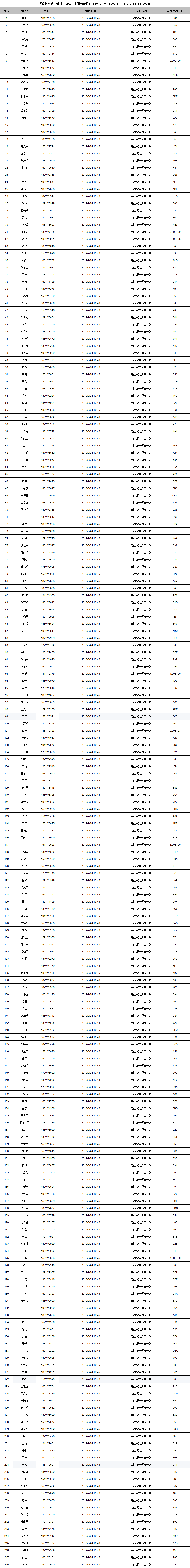 600国庆-218.jpg