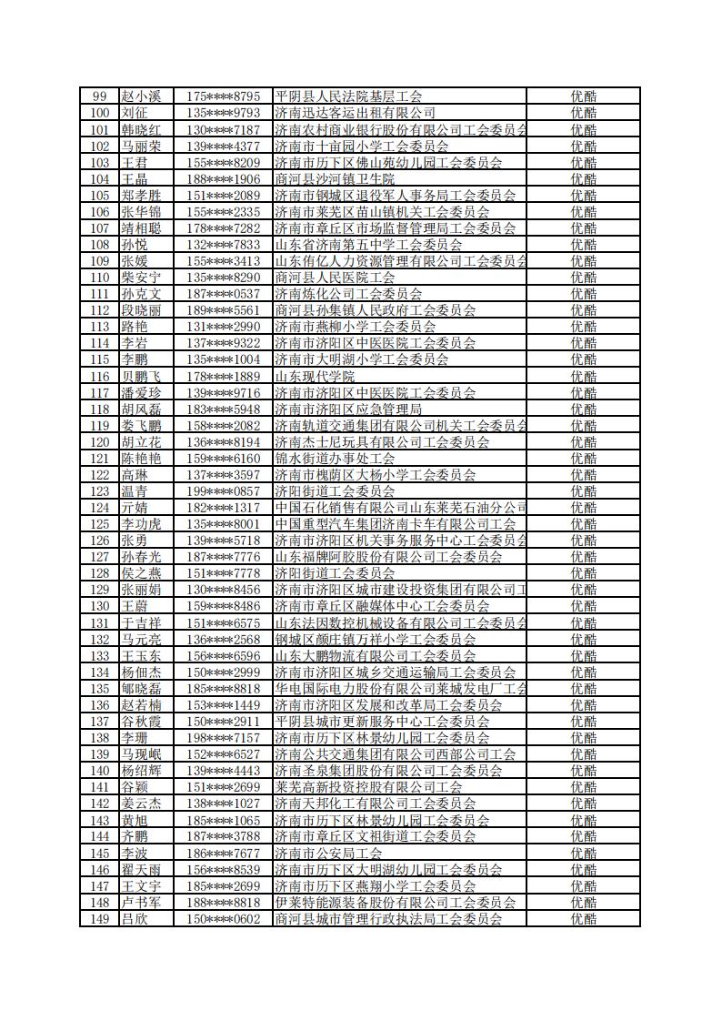 微信图片_20220518114010.jpg