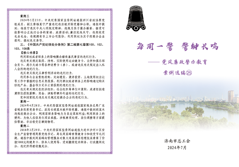 25封面.png