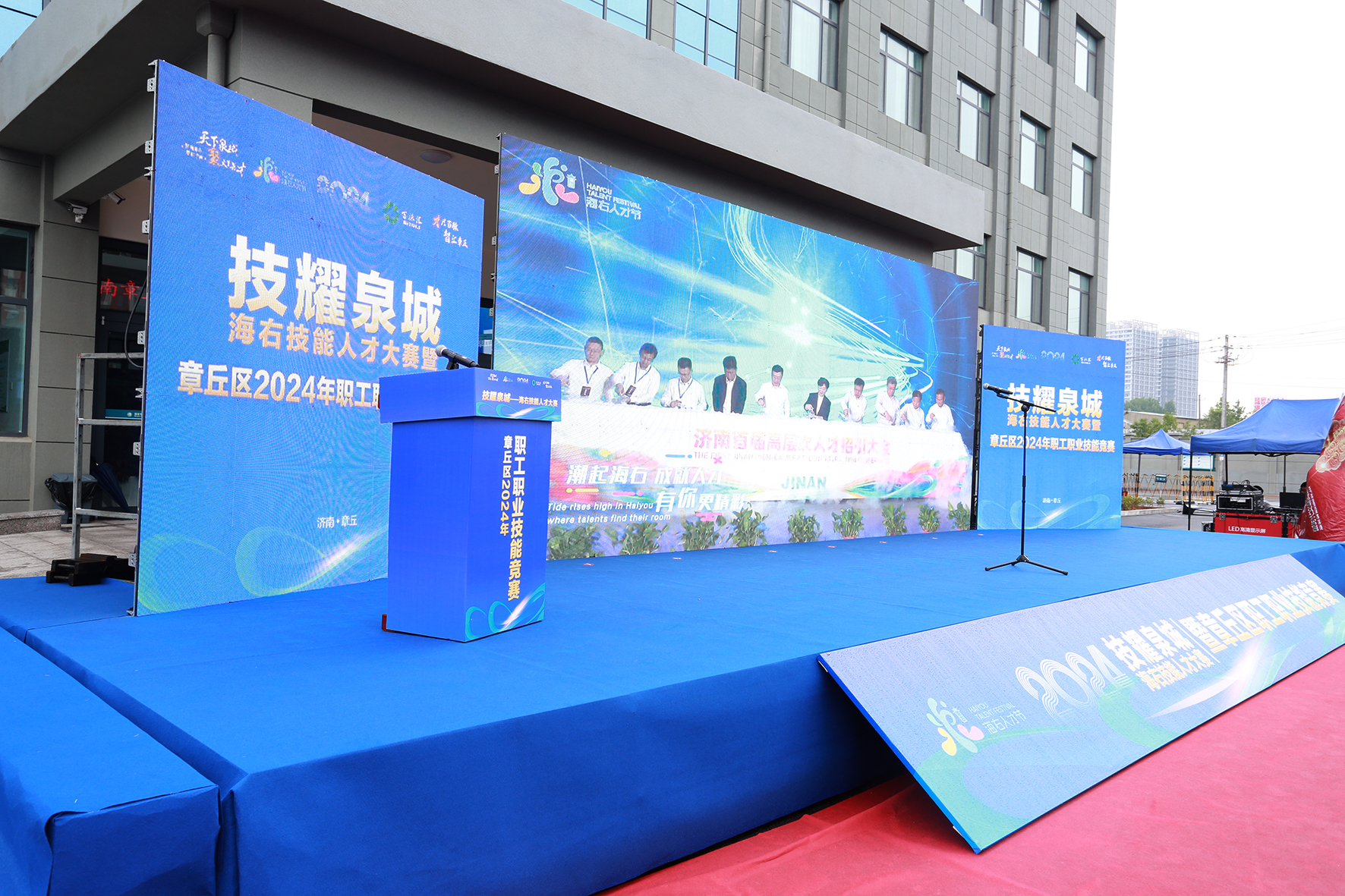 播放海右人才节宣传片《我在济南刚刚好》.jpg