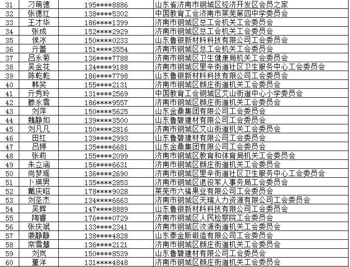 微信图片_20240605150048.png