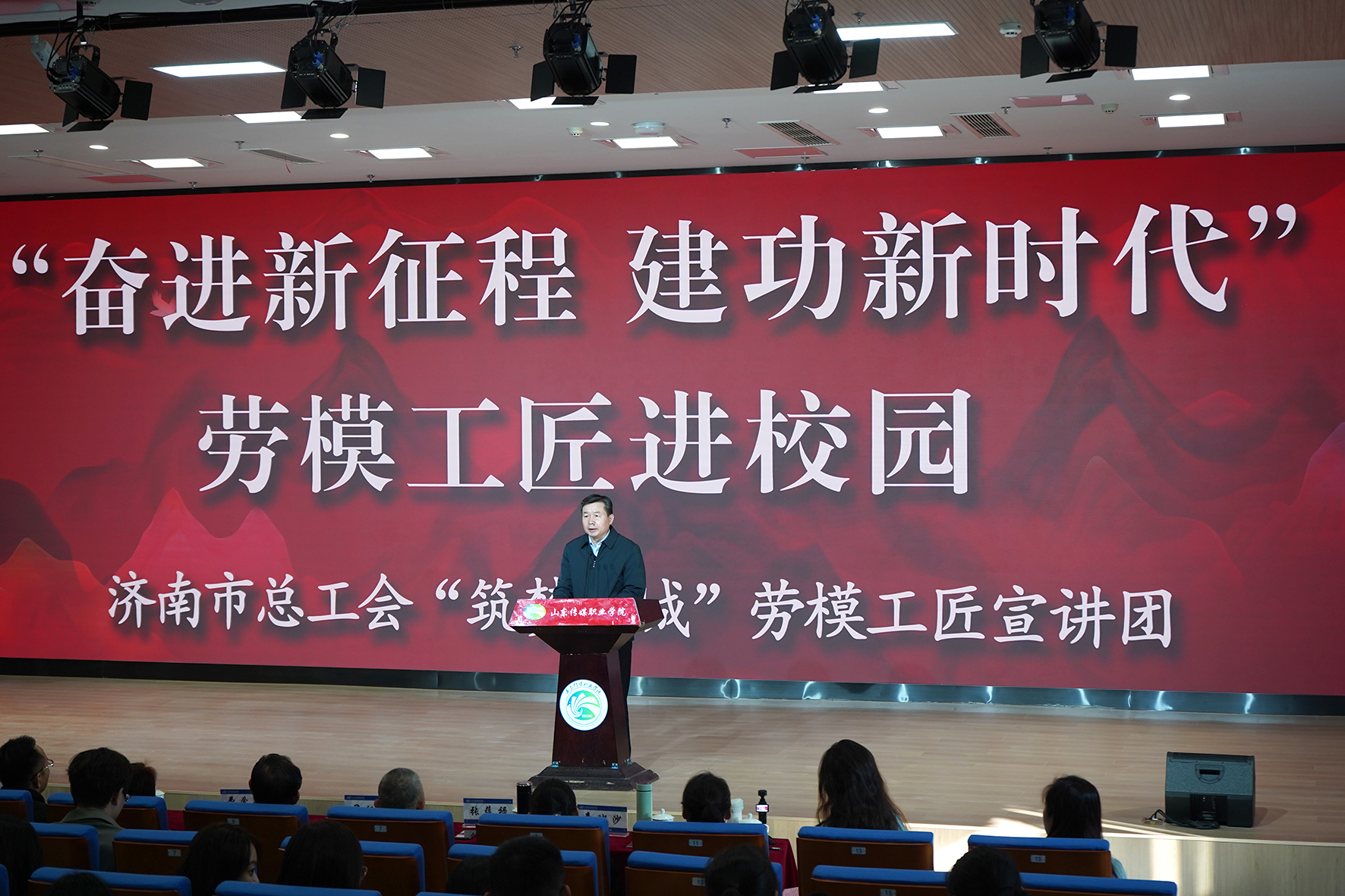 学院党委副书记齐元江致辞.jpg