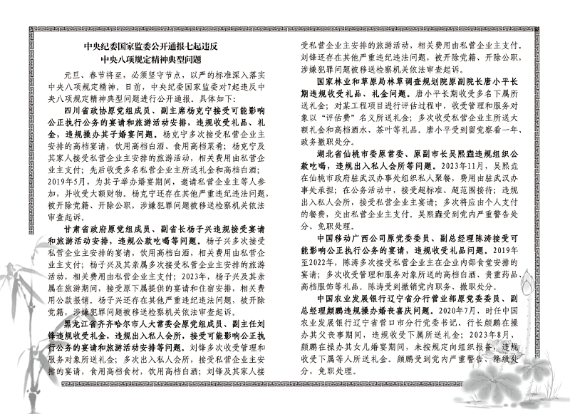 202501内封.png