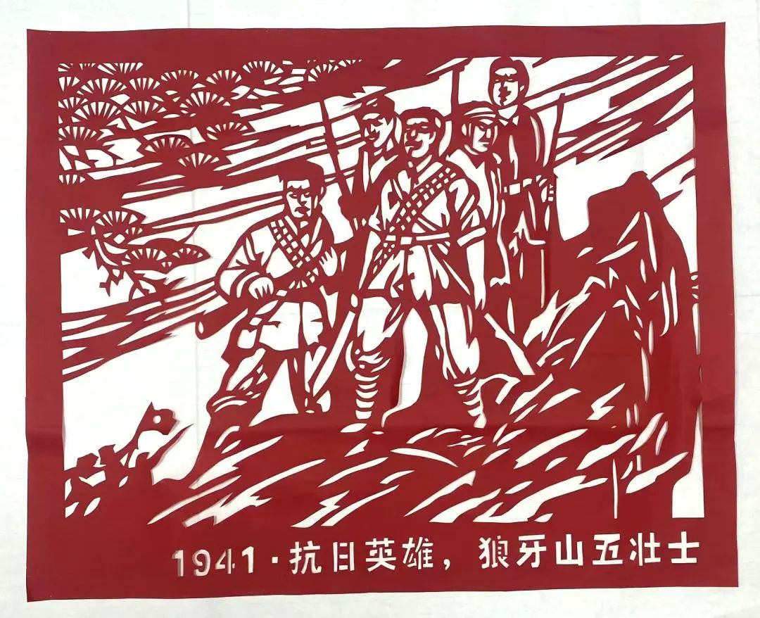 1941·抗日英雄，狼牙山五壮士.jpg