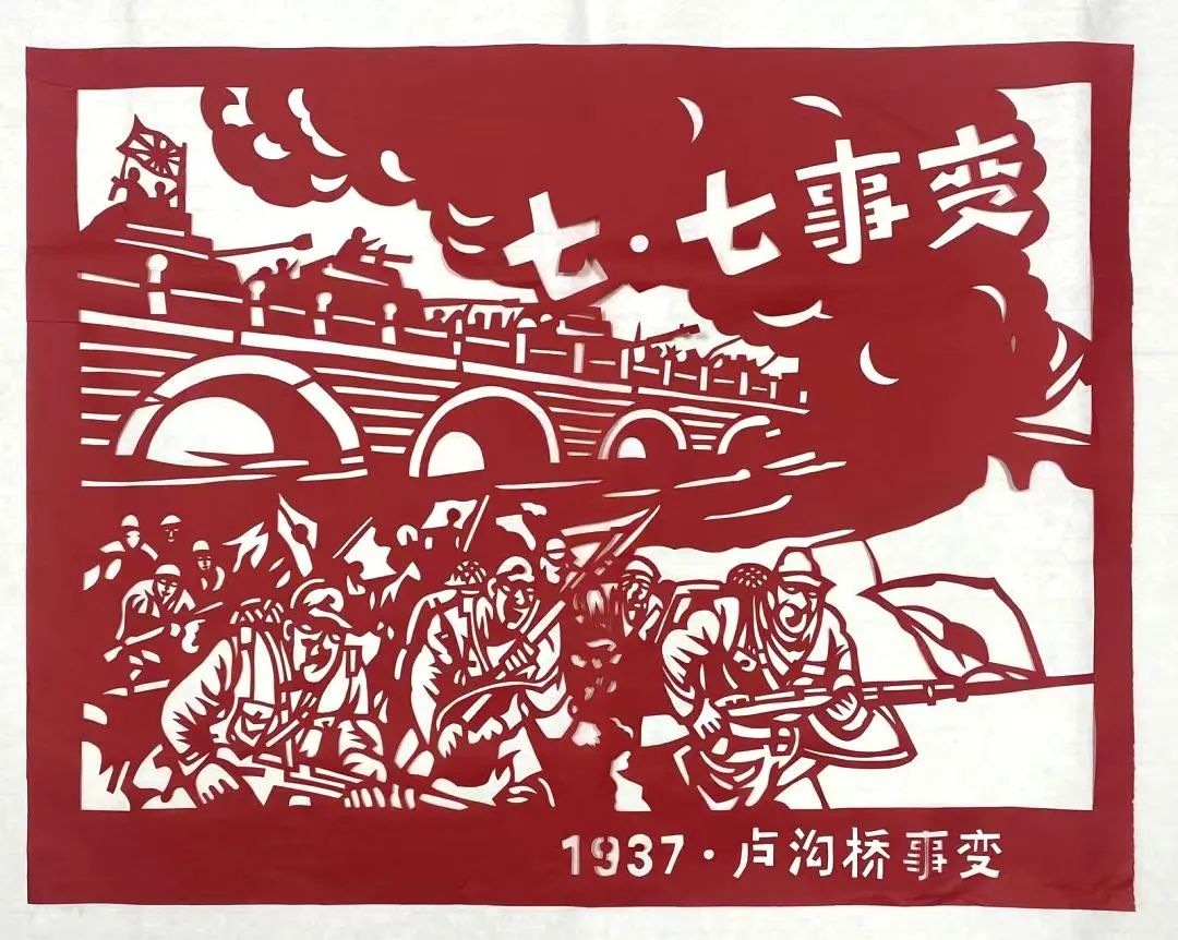 1937·卢沟桥事变.jpg