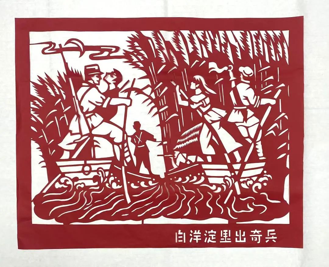 白洋淀里出奇兵.jpg