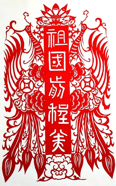 祖国前程美.jpg