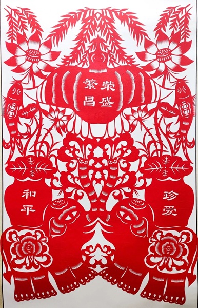 繁荣昌盛·珍爱和平.jpg