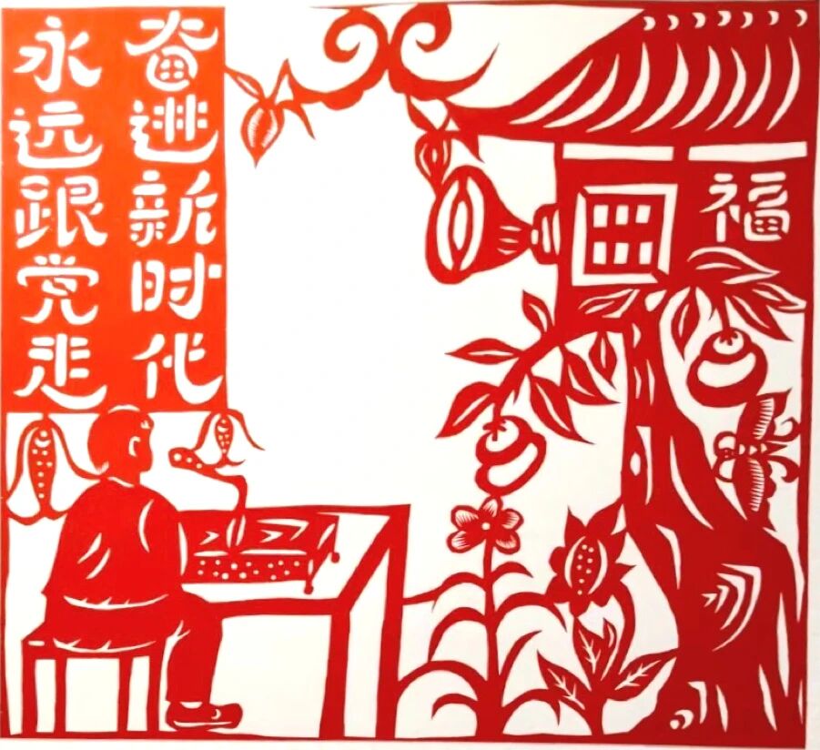 奋进新时代·永远跟党走.jpg