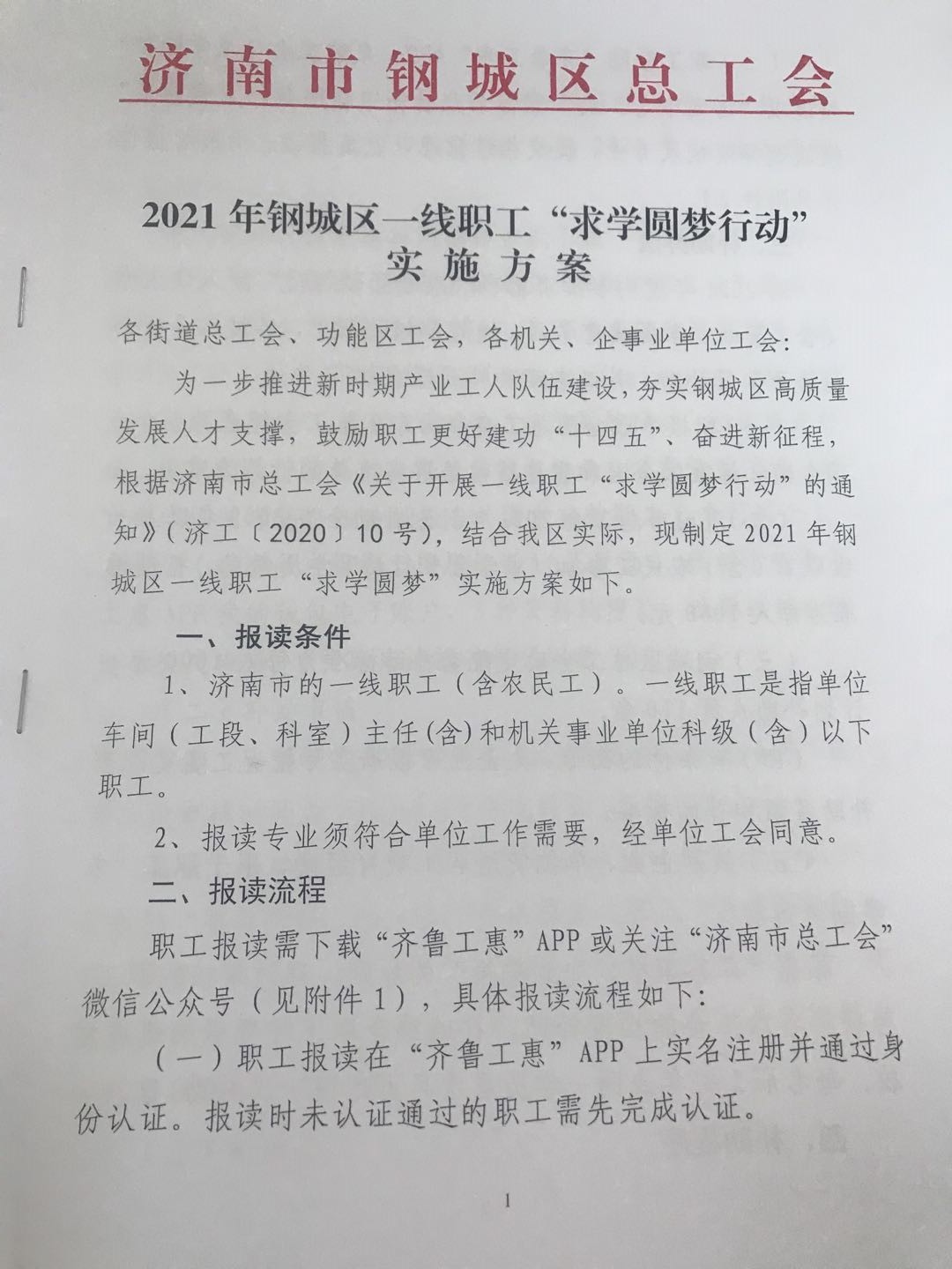 微信图片_20210302164315.jpg