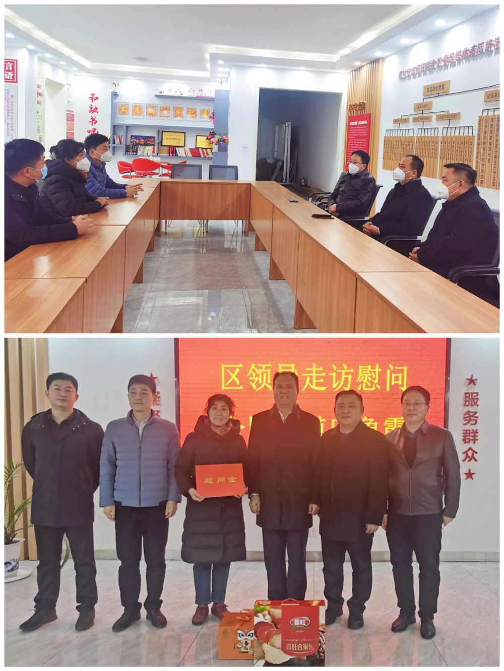 4张区长走访田象霞.jpg