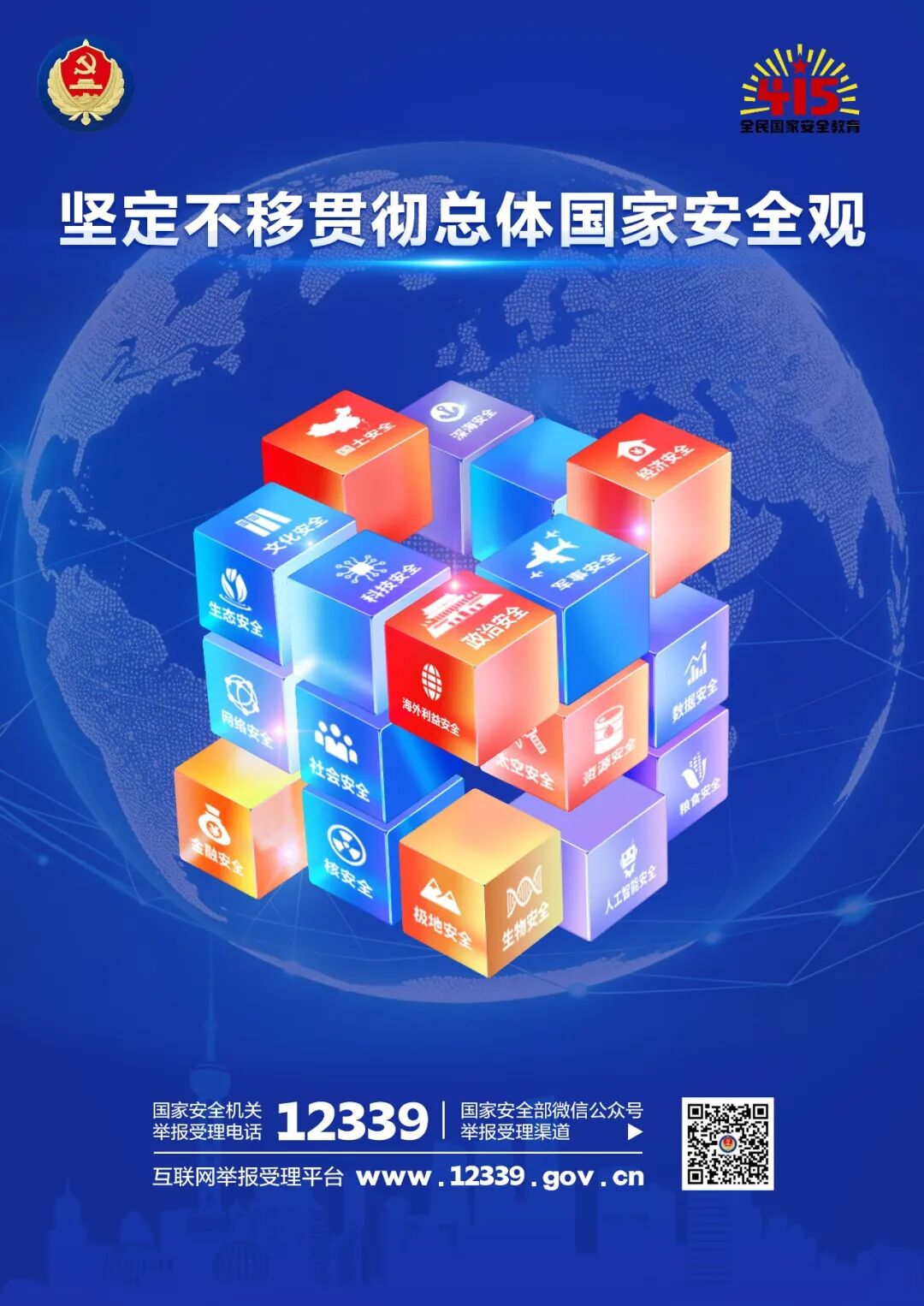 1来源国家安全部微信公众号.jpeg
