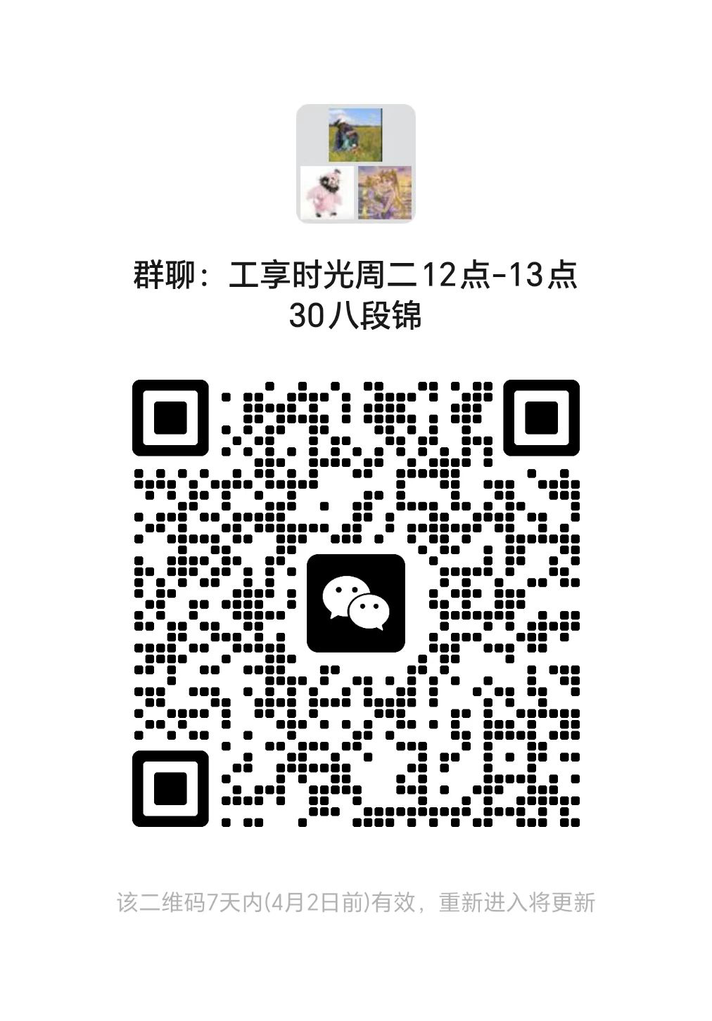 八段锦.png