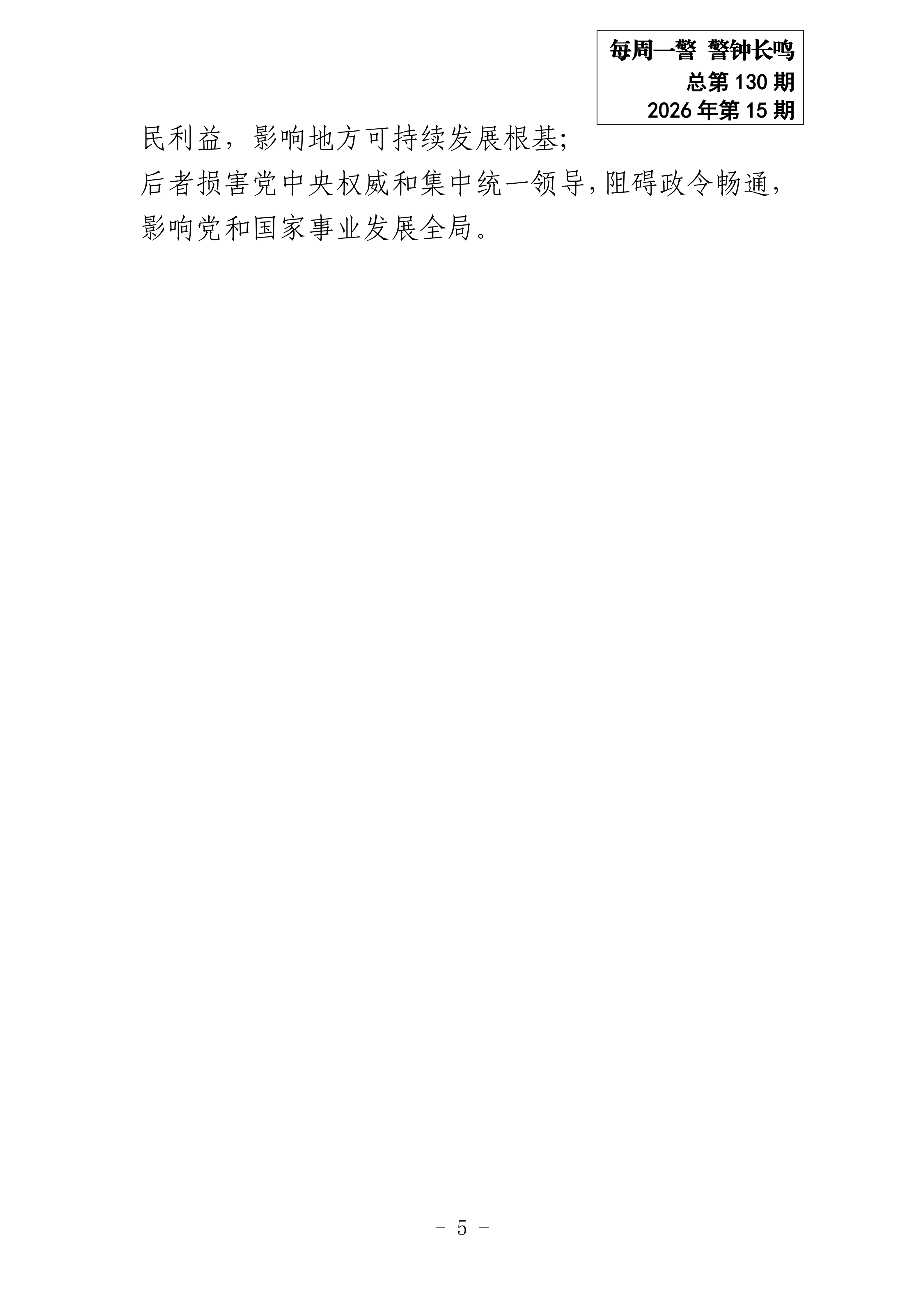 2026-15_05.png
