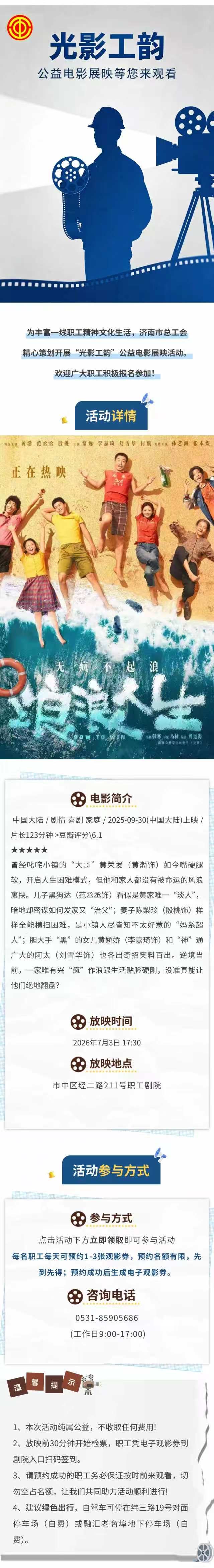 7.3光影工韵.jpg