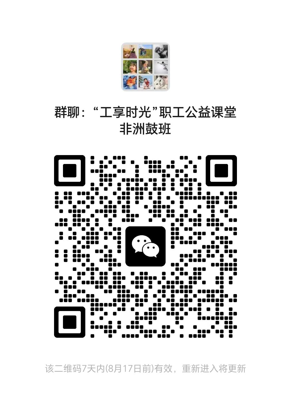1788674770309369.png 非洲鼓.png