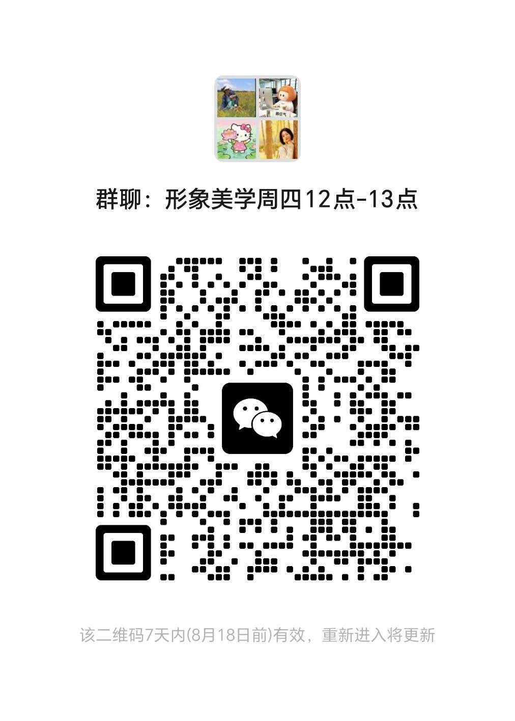 1788674879951594.png 形象美学.png