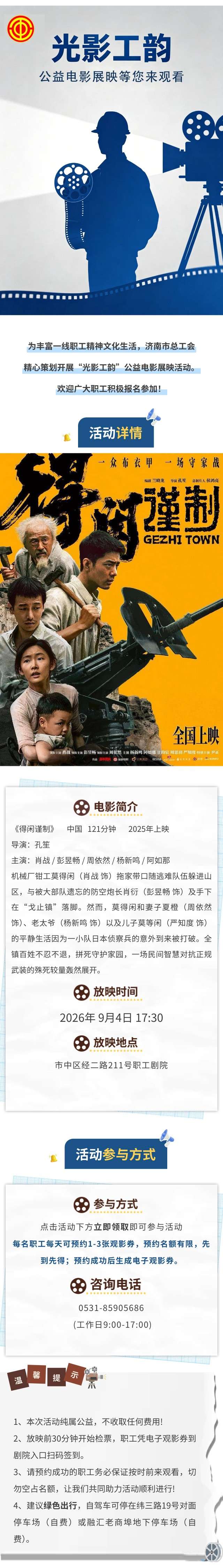 9月4日 得闲谨制.jpg