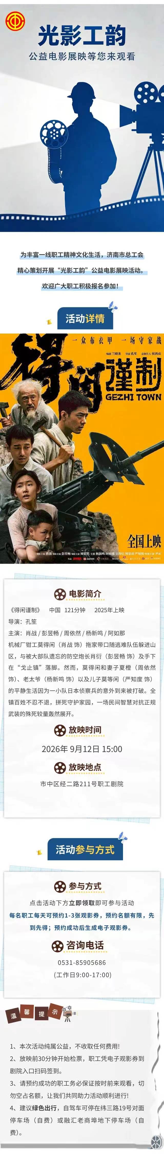9月12日得闲谨制.jpg