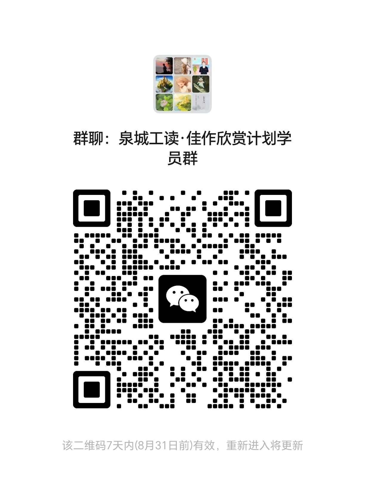1788675386980431.png 泉城工读.png